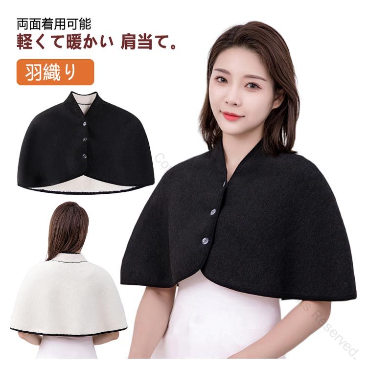 ボア 肩あて 肩当て あったか もこもこ 寒さ対策 肩温める 肩ウォーマー あたたか ルームウエア 羽織り..