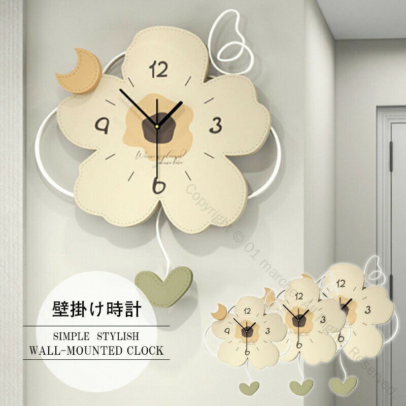 振り子時計 おしゃれ 壁掛け時計 静音 モダン 花柄 北欧 金属製 ウォールクロック 可愛い 部屋飾り インテリア 静か クロック 新生活応援 開店祝い 引越し祝い 結婚祝い ギフト
