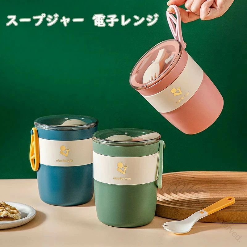 スープジャー 580ml 電子レンジ対応 スープ缶 ランチスープジャー PP製 透明フタ内蔵 お手入れ簡単 衛..