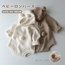 ロンパース ベビー服 女の子 男の子 長袖 ベビー ニット カバーオール 赤ちゃん クマ 着ぐるみ セーター 暖かい 秋冬 防寒 新生児服 ジャンプスーツ 柔ら...