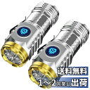 【翌日配達★即納】ミニサイズ高強度懐中電灯 手持ち式 57g 超高輝度 懐中電灯 IPX6防水 懐中電灯 LED かいちゆうでんとう 強力 小型 強力 防災 地震 停電対策 登山 夜釣り 夜間訓練 作業灯 ハンディライト COB ライトプレゼント ギフト