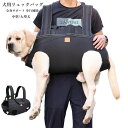 犬用 多機能リュックバッグ ハーネス 犬ベストハーネス ドライブベストハーネス ペット用 介護用品 介護 老犬 中〜高齢犬 高齢犬用 トイレの補助 リハビリ 障...