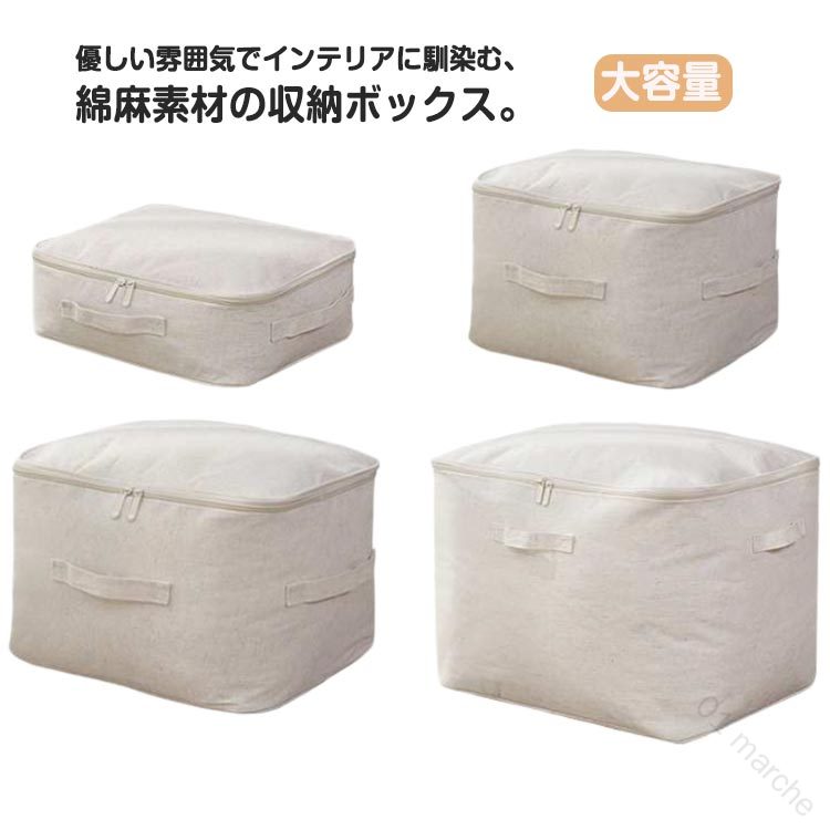 Rakuten - 収納 ボックス フタ 付き 綿 麻 布 おしゃれ 折りたたみ 大容量 小物 収納 ケース 防水 整理 箱 蓋 押し入れ 収納 衣類 収納 布団 収納 ケース ソフト ボックス 中 大 ストレージ ボックス ベッド 下 ソファー 下 省スペース CD DVD 収納 整理 ボックス おもちゃ 箱 かわいい