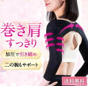 巻き肩 二の腕シェイパー サポーター ゴルフウェア レディース ゴルフ練習用 猫背 姿勢矯正 美姿勢 ゴルフ 猫背矯正 着圧 アームカバー 二の腕シェイパー 二の腕サポーター 2カラー 冷え対策 姿勢補正 引締め 着圧 アームシェイパー 二の腕