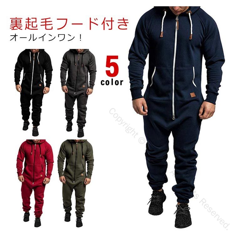 メンズ ルームウェア パーカー ゆったり 長袖 フード付きオールインワン つなぎ 厚手 オーバーオール ..