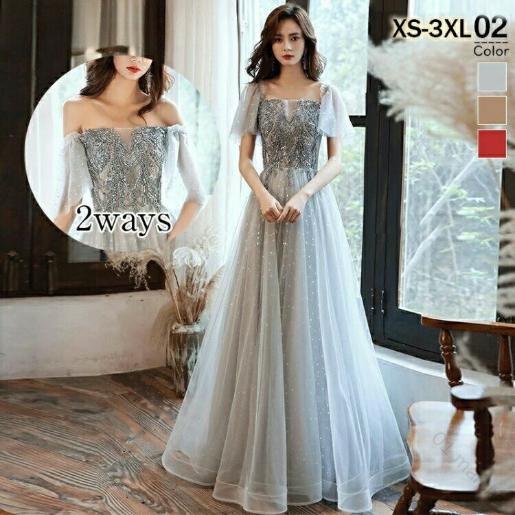 パーティードレス ロング 大きいサイズ 結婚式 ワンピース イブニングドレス ロング丈 パーティー 成人式 忘年会 フォーマル Aライン 肩出し チュール ハイウエスト レース 上品で華やかなデザインで特別な日を彩る
