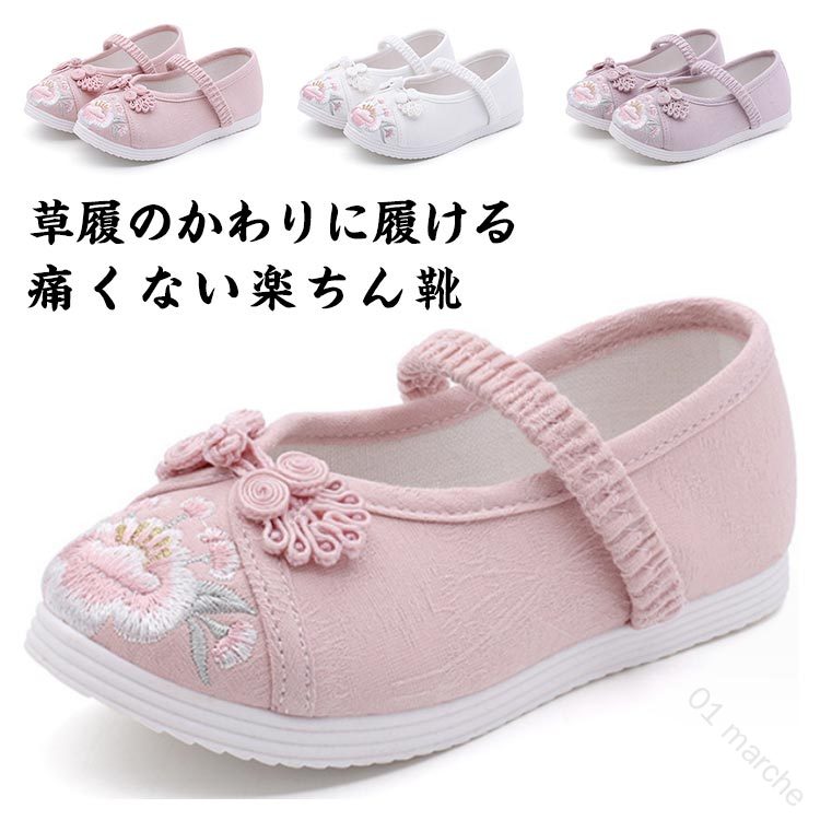 女の子用3歳から7歳の子供草履5歳向け七五三着物に合う靴刺繡入り単品キッズ753草履歩きやすく痛くない..