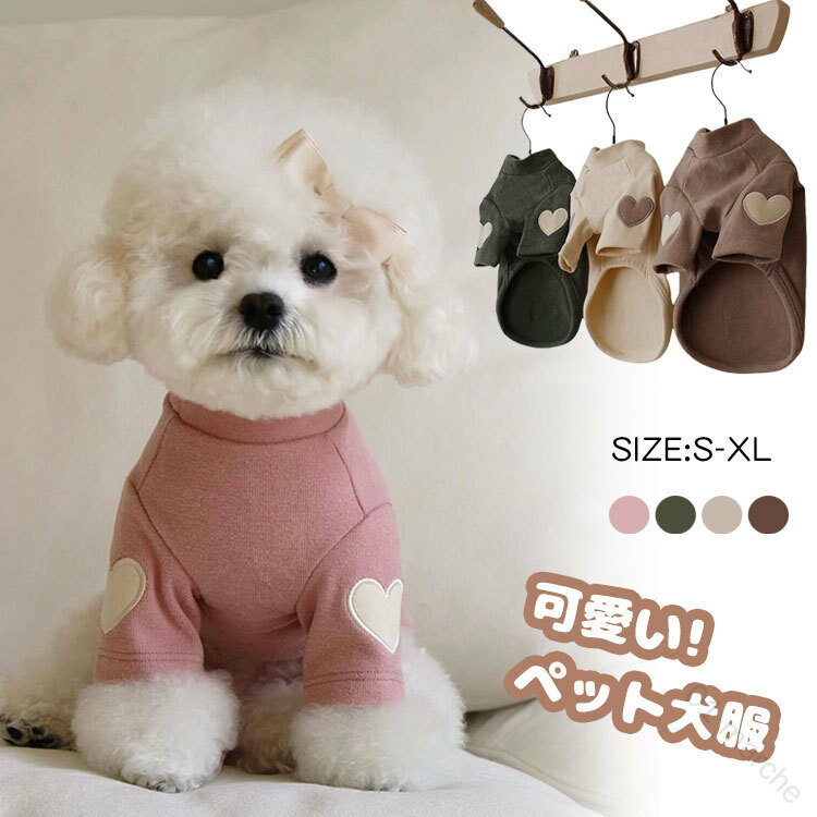 ペット服 ドッグウェア 犬服 ネコ服 キャットウェア ペットウエア 小型犬 中型犬用 春秋冬対応 服 柔ら..