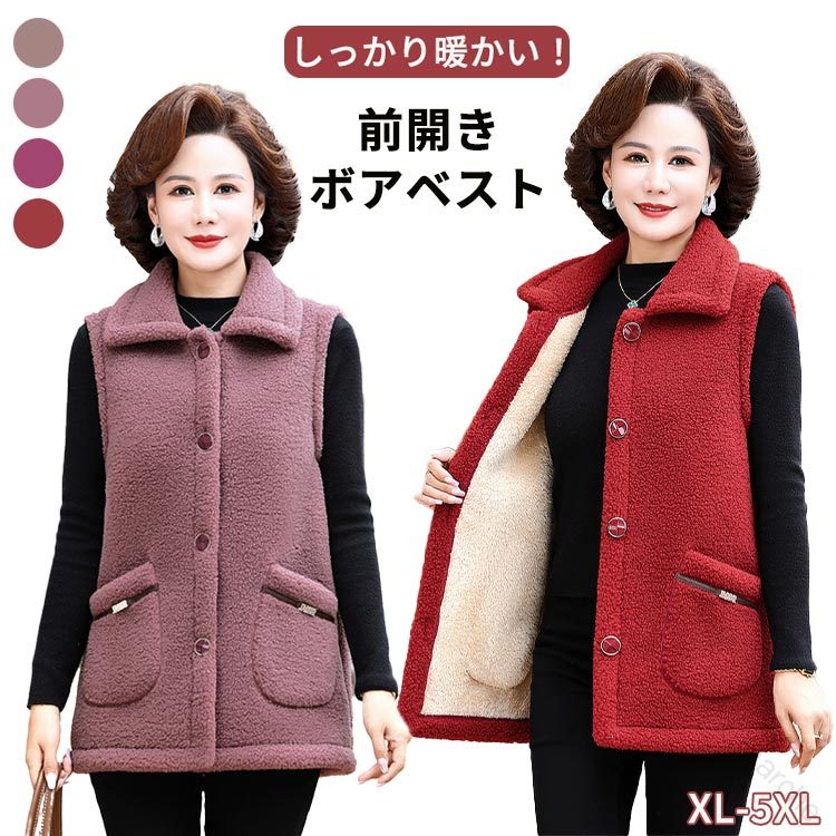 ボアベスト レディース アウター ノースリーブ フリースベスト ボアジャケット 前開き 厚手 無地 防寒 ..