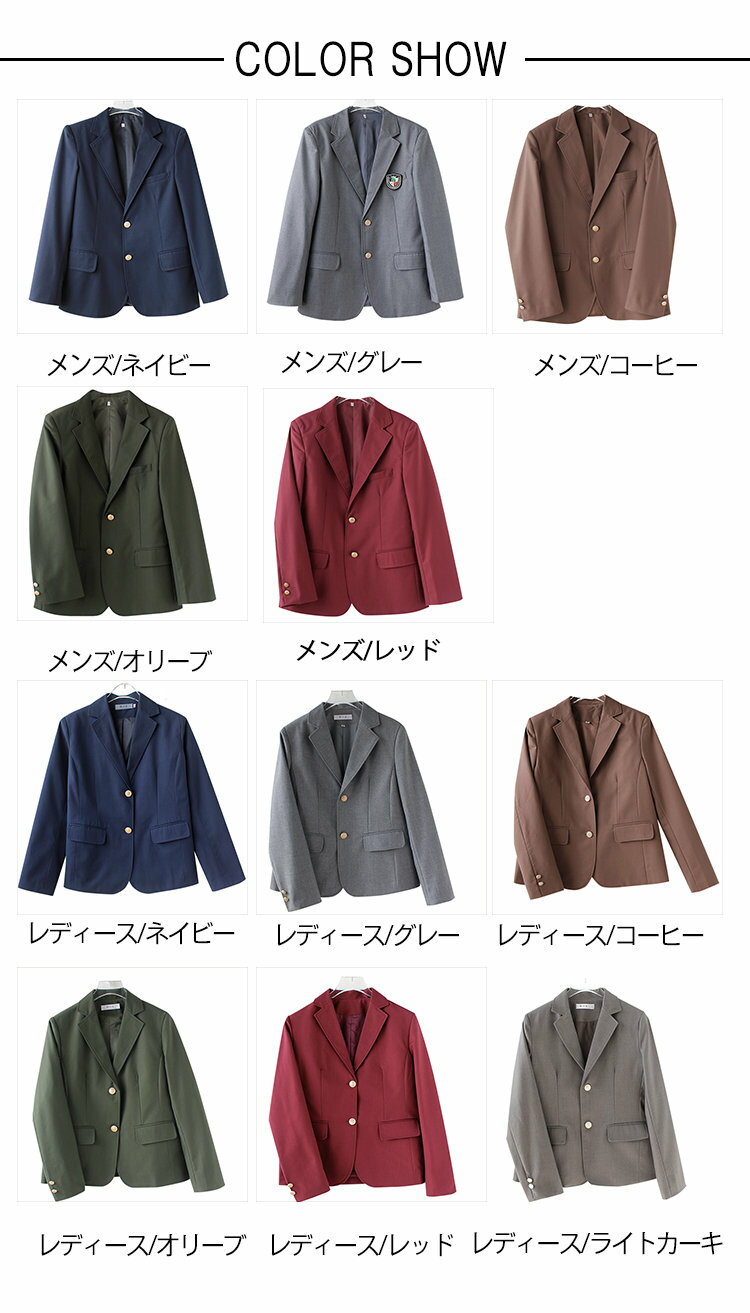 ブレザー 制服 ジャケット スーツ レディース メンズ スクール スクールジャケット ユニセックス 学生服 学生制服 学生 JK DK 通学 中学生 高校生 入学 卒業 仮装 発表会 文化祭 単品 長袖 ガールズ 無地 シンプル アウター フォーマル 春 秋 冬 大きいサイズ XS-4XL 全6色