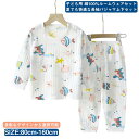 【6/14 19:00〜6/16 09:59まで限定P5倍ポイント】子供 パジャマ 夏用キッズ パジャマ 綿100 長袖 ルームウェア セット子ども 寝巻きコッ...