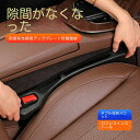 車 隙間埋め シート 隙間 埋め クッション 車用 隙間クッション 一体成形 汎用 小物落下防止 カーシート隙間 自動車 コンソール シート隙間埋めクッション ...