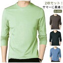 2枚セット 冷感インナー 長袖 メンズ tシャツ 夏 接触冷感 長袖 涼しい トップス アイスシルク 長袖tシャツ Tシャツ 薄手 ストレッチ 吸水速乾 丸首 Vネック インナーシャツ 作業服 作業着 トレーニングウェア ゴルフ 野球 大きいサイズ バイク 釣り キャンプ スポーツ S-5XL