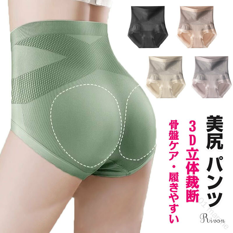 選べる3枚セット 骨盤ガードル 補正ガードル 補正下着 着脱便利 瞬間に着痩せ 引き締め 産後ガードル ぽっこりお腹 補整下着 補正ショーツ お腹引き締め ヒップアップ 美尻ショーツ 加圧ガードル ポッコリお腹にバイバイ ハイウエスト仕様で快適サポート