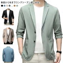 薄手 春夏 アイスシルクスーツジャケット 大きいサイズ 極薄 スーツジャケット アウター 長袖 接触冷感 テーラードジャケット 冷感 ひんやり サマージャケット 薄手 カーディガン 紫外線対策 メンズ M L XL 2XL 3XL 4XL 5XL ジャケット