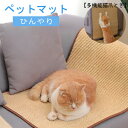 猫 ペットクールマット 爪とぎ 洗える 滑り止め 耐久性 猫用 爪磨き ねこ 寝具 おしゃれ 夏 麻マット 耐久 取り付け簡単 ストレス解消 家具保護 猫用 ペ...