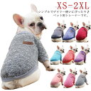 ペットウェア ドッグウェア トレーナー 犬服 袖あり プルオーバー スウェット Tシャツ あったか 暖かい 防寒 お散歩 無地 単色 シンプル イヌ いぬ ワンちゃん ピクニック チワワ トイプードル 柔らかい 伸縮性 可愛い オシャレ