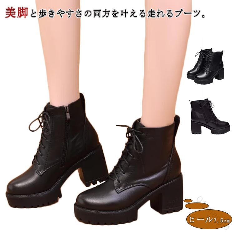 レディース ショートブーツ 厚底 7.5CM 太ヒール 編み上げブーツ レースアップブーツ 袴用ブーツ サイドジップ ハイカット 黒 美脚 身長アップ 歩きやすい 疲れにくい 卒業式 成人式 女子高生 コスプレ 滑らない オシャレ