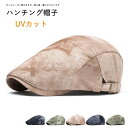 ハンチング つば長 サマーキャップ 大きいサイズ つばロング 帽子 染め メンズ 紳士 ビッグサイズ ハンチング帽 ハット カジュアル シンプル おしゃれ サイ...