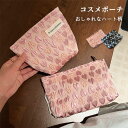 化粧ポーチ コスメポーチ レディース メイクポーチ 大容量 かわいい おしゃれ コスメバッグ ハート柄 持ち運び 旅行 出張 トラベル 化粧品収納 コンパクト コスメバッグ 収納バッグ 長方形 台形 ポータブル 軽量 プレゼント ギフト