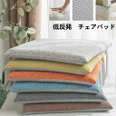 座布団 クッション チェアパッド 低反発 2サイズ 極厚 四角 45cm 40cm ダイニングチェア シートクッション テレワーク 椅子フロア クッション ひも付き クッション 腰痛対策 オフィス 洗える 滑り止め 座布団 おしゃれ 北欧 シートクッション おうち時間 在宅 おしゃれ(3)
