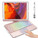 iPad 第9世代 360度回転 キーボード ケース タッチパッド バックライト付き iPad 10 9 8 7 10.2 10.5 インチ 2024 iPad Air Pro 13 11 キーボード付きカバー