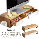 モニタースタンド 引き出し付 机上台 高さ13cm 幅60cm 奥行20cm 天然竹 モニター台 液晶モニター台 机上ラック 竹製 モニターラック ディスプレイ...