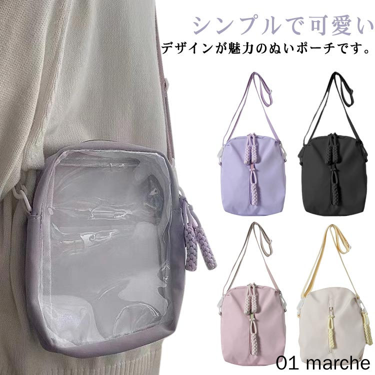 推しぬいポーチ ぬいぐるみ用 持ち運びに便利な収納ポーチ ぬいポーチ 推し活バッグ 推し活ポーチ 痛バッグ ショルダーバッグ 痛バ ぬいぐるみポーチ 20cm×10cm 推しバッグ クリアタイプ シンプル お洒落で可愛いデザイン