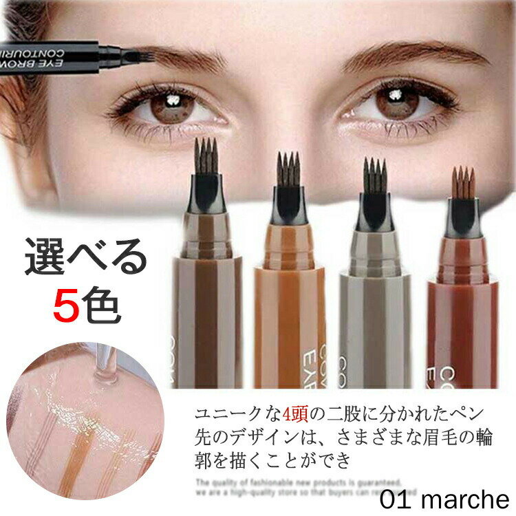 アイブロウペン 防水アイブロウペンシル 自然な仕上がり タトゥー眉ペン 4つのニブ付き 液体タイプ 長..