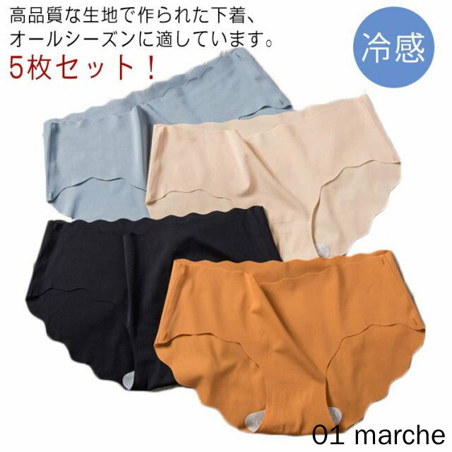 5枚セット キッズ ショーツ シームレス ジュニア 子供 下着 女の子 インナー パンツ コットン 冷感 ひ..