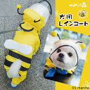 短納期 犬用レインコート 蜜蜂 ミツバチ 犬 レインコート ドッグウェア 雨具 犬服 小型犬 中型犬 チェック柄 着せやすい 防水加工 軽量設計 使いやすいデザインで雨の日も快適に