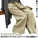 パンツ リネン フレア ロング ブラック 麻 ワイドパンツ リネンパンツ 冷感 綿 プリーツパンツ 冷感 春 夏 レディース 涼しい パンツ ウエストゴム リラックスパンツ 楽ちん ボトムス コットン グレー ナチュラル グリーン コーヒー 接触冷感 軽量 快適