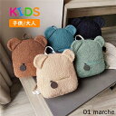 リュック キッズリュック キッズ バックパック 子供 大人 親子お揃い リュックサック 女の子 男の子 可愛い クマデザイン アウトドア用 冬バッグ 通園 通学...