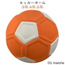 サッカー 軽量 キッカーボール 学生用 練習用 サッカーボール 3号 4号 5号 ジュニア キッズ 子供 女の子 男の子 小学生用 魔球 曲がる 変化球 シュー...