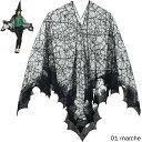 2025年新作ハロウィンコウモリマント 黒レース蜘蛛の巣布使用 152×152cm ハロウィンパーティーイベント用ストール コウモリデザインのマント 衣装小物