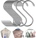 S字フック Sじフック 10個セット(11cm×10pcs) 20個セット(8cm×20pcs) S管フック 耐荷重約15kg 防錆加工 キッチン 浴室 お風呂...