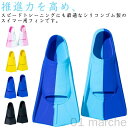 海水浴 トレーニングフィン 水泳 フィン 水泳用フィン 練習 子供 大人 男女兼用 ショートフィン スイミング フィン 足ヒレ プール 競泳用 足ひれ トレーニング道具 練習用品 競泳 練習用具 水泳用品 シリコン製 耐久性 やわらか 軽量 高品質設計で快適な装着感を実現し泳力向