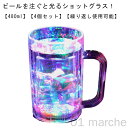 光るコップ 中ジョッキ ビールジョッキ ジョッキ 480ml 中 LED搭載 割れない取っ手付きプラスチックマグカップ4個セット bar居酒屋業務用家庭用 センサーネオン液体感知LEDグラス光るグラスクリスマス対応