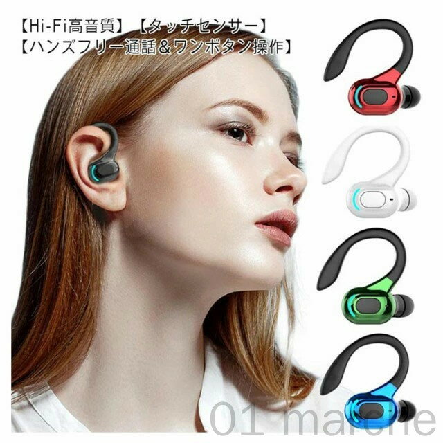 ブルートゥースイヤホン 骨伝導イヤホン 高音質 ワイヤレスイヤホン 5.2 自動ペアリング 耳掛け型 軽量 片耳 カナル型 Bluetooth iPhone Android対応 ランニング スポーツ 在宅勤務用 おしゃれ設計で快適装着