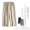 リラックス 夏パンツ リネン素材 ゆったりシルエット ウエストゴム仕様 薄手で涼しい 大人カジュアル ナチュラル オフィス対応 紺色 ベージュ レディース用 リボン装飾付き 楽ちんムード クールビズに最適 涼やかな着心地で快適な夏スタイル