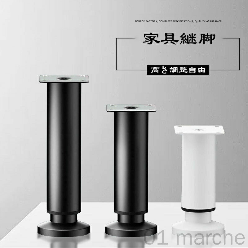 高さ調整自由 ソファ 脚 家具 継脚 机 テーブル ベッド つぎ足す脚 ステンレス製 4個セット 段差をまた..