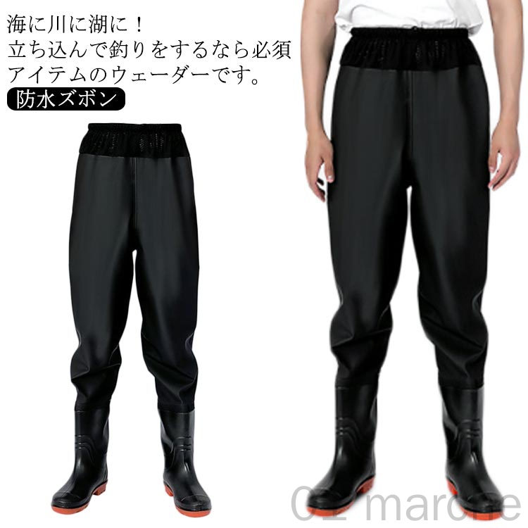 ウェストハイ ウェーダー 釣り 胴付長靴 簡易ウェーダー 潮干狩り 水産 アウトドア 農業 胴付き 漁業 農作業 土木 防災 災害 清掃 洗車 胴付長靴 渓流 大きいサイズ メンズ レディース 多用途対応軽量耐久設計快適使用可能