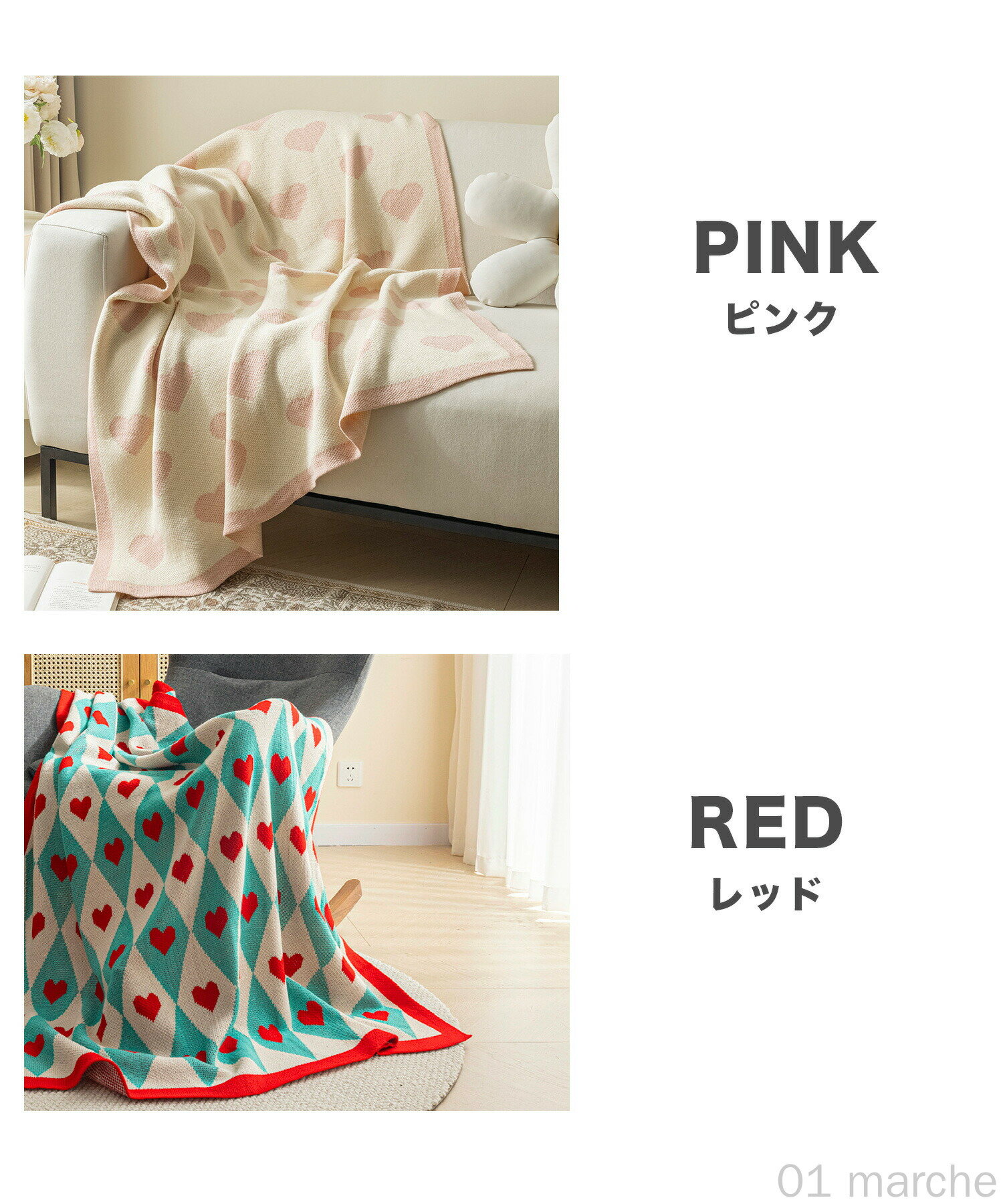 ブランケット ハート柄 膝掛け ニット素材 ソファーカバー マルチカバーラグ おしゃれでかわいいマルチラグ マット 韓国インテリア 130×150cm 韓国雑貨 オフィス用膝掛け ソファー掛け対応 ラッピング不可