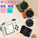 キッズカメラ 子供用デジタルカメラ ミニサイズ 動画撮影対応 USB充電式 操作簡単 子供向けカメラ 16GBカード付 コンパクトデジカメ トイカメラ キッズビデオカメラ 女の子用プレゼントに最適