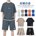 上下セット ハーフパンツ 2点セット メンズ レディース 夏服 短パン Tシャツ ワッフル生地 スポーツウェア ルームウェア お兄系 ランニング 春 夏 半袖 ...