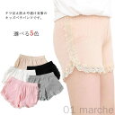 ペチパンツ 女の子用 見せパンツ インナーパンツ ペチコート ショートパンツ ショーツ コットン素材 子供用 キッズスパッツ 3分丈 オーバーパンツ 下着 イン...