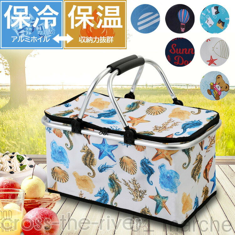 100円OFF 保冷バスケット 折りたたみ 大容量 防災 収納箱 保冷バック ゴルフ クーラーバスケット クーラーバッグ チェック柄 バッグ エコバッグ 軽量 熱中症対策グッズ アウトドア 運動会 ピクニック 買い物 定番 夏 持ち手付き おしゃれ