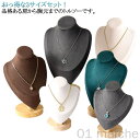 ジュエリースタンド 3サイズセット トルソー型アクセサリーホルダー ジュエリーホルダー アクセサリー掛け ネックレス掛け トルソーディスプレイ 店舗什器 展示用...