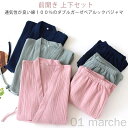 寝巻き ガーゼ 甚平 レディース メンズ ナイトウエア 甚平 上下セット 男女兼用 パジャマ 寝間着 七分袖 ダブルガーゼ 和式 浴衣 入院 介護用 和風 女性用 快適着心地抜群 春夏秋向け