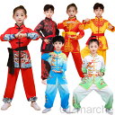 子ども服 舞台衣装 太極拳ウェア 上下セット 全15タイプ 男女兼用 武術服 カンフーウェア 服 女の子 男の子 キッズ服 ジュニア 中華風 演武用 子供服 ステージ 学園祭 文化祭 イベント 発表会 卒業式 ハロウイン コスプレ衣装 コスチューム 拳法 練習 気功 格闘技 120-180cm